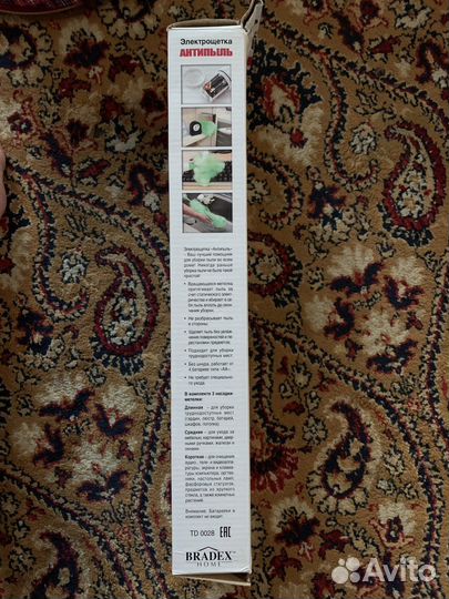 Электрощетка для уборки пыли