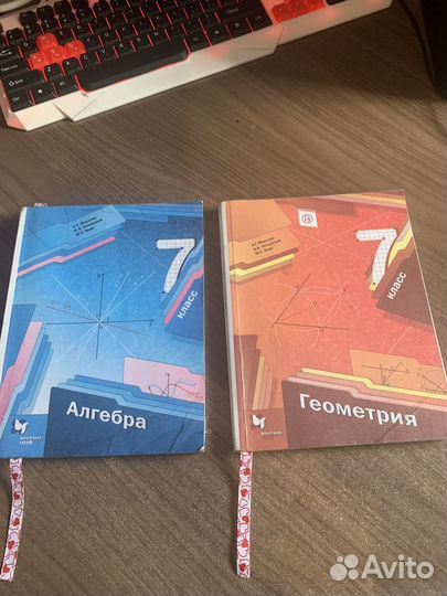 Учебник алгебры и геометрии