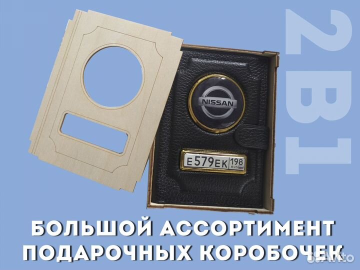 Кошелек 2в1 под права с маркой авто (бордовый)