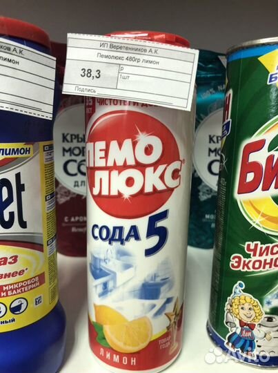 Чистещее средство Пемолюкс 400гр