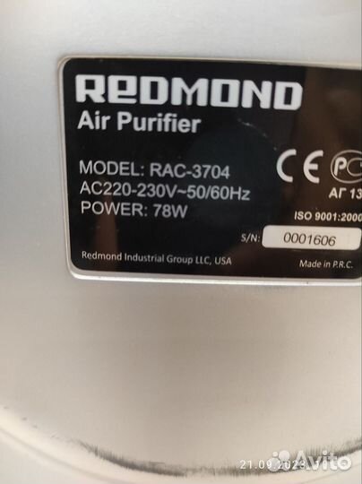 Очиститель, увлажнитель и ионизатор воздуха