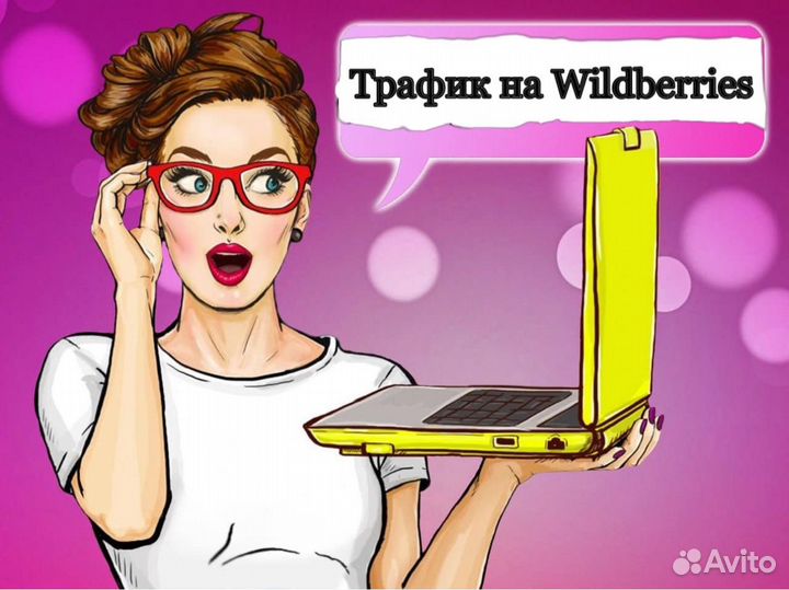 Продвижение тoвapa в корзину на Wildbеries