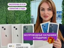 iPhone 13, 256 ГБ