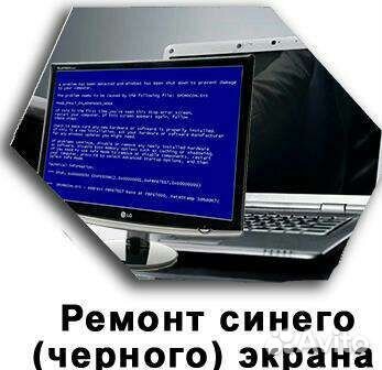 Ремонт ноутбуков,пк,компьютеров