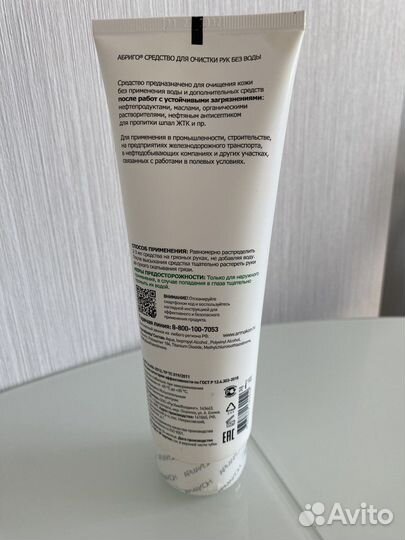 Армакон средства очищения