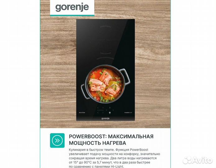 Индукционная варочная кухонная панель Gorenje GI32