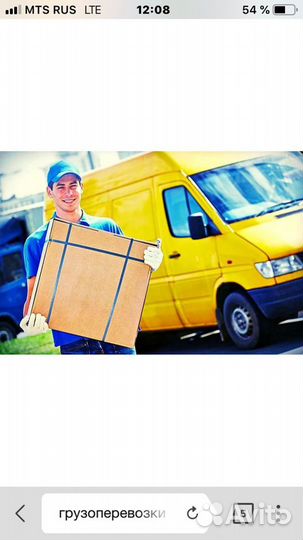 Грузоперевозки. Грузовое такси