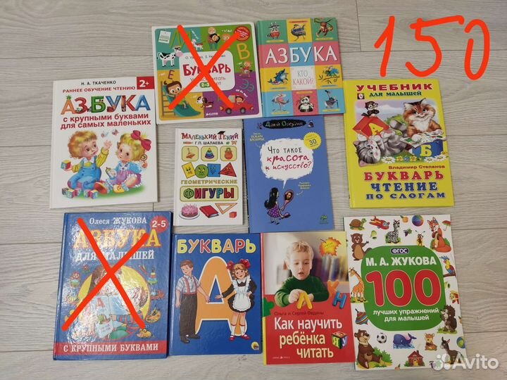 Книги для обучения чтению и другие