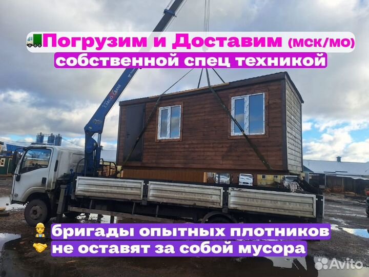 Бытовка деревянная готовая