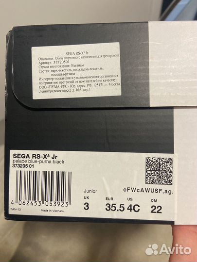 Кроссовки puma детские