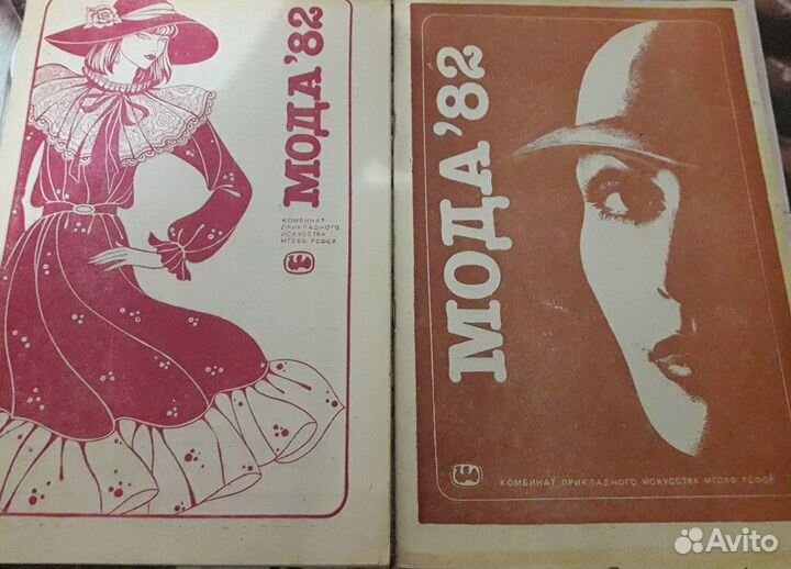 Журналы мод СССР