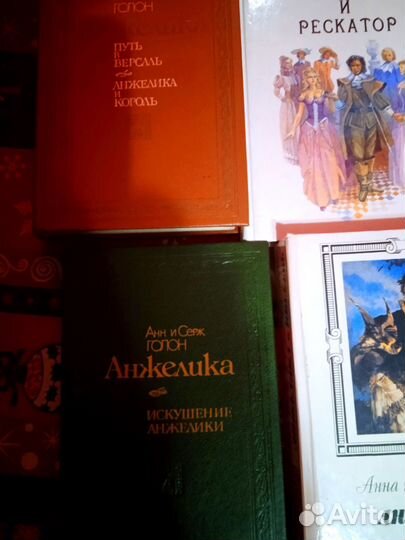 Книги анжелика