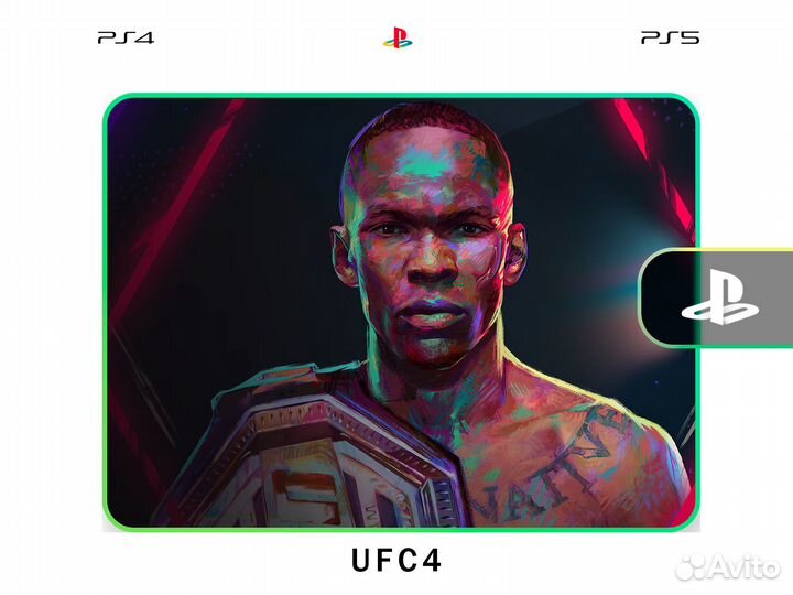 UFC 4 ps4/5 Пермь цена актуальная