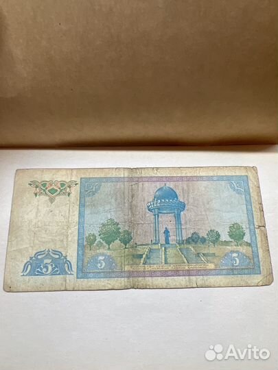 Банкнота Узбекистан 5 беш сум 1994