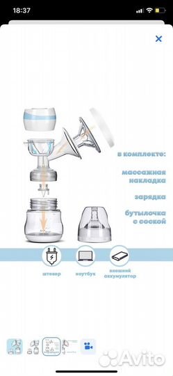 Молокоотсос электрический киндер