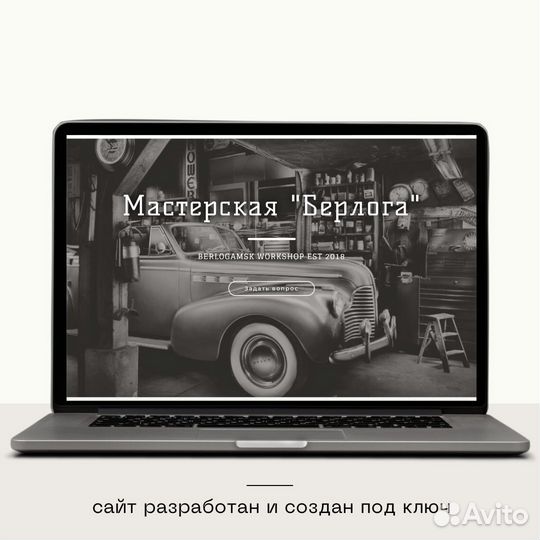 Создание сайтов