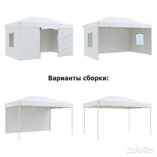 Шатер