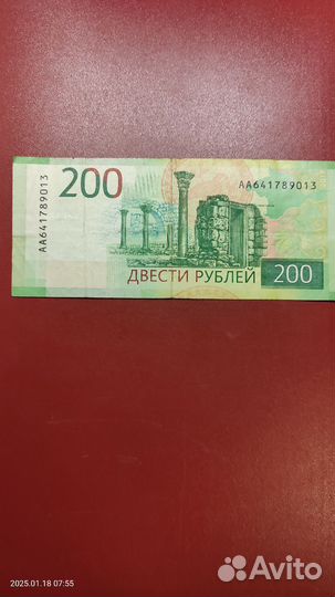 Купюры 5000р.(с.ев) /100р.(с.аа) / 200р.(с.аа)