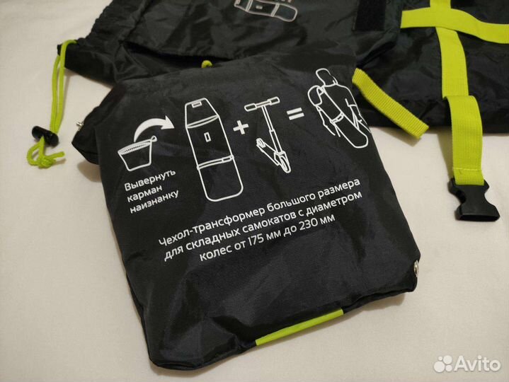 Чехол для самоката