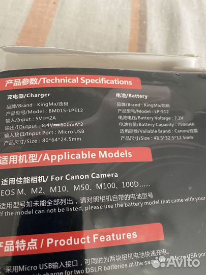 Аккумуляторы lp-e12 новые