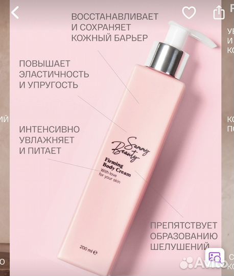 Набор для ухода за телом