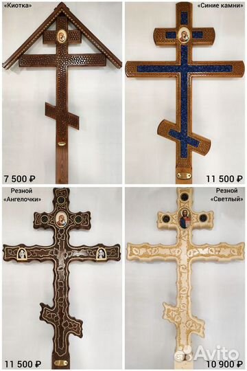 Кресты на могилу / Мусульманские доски