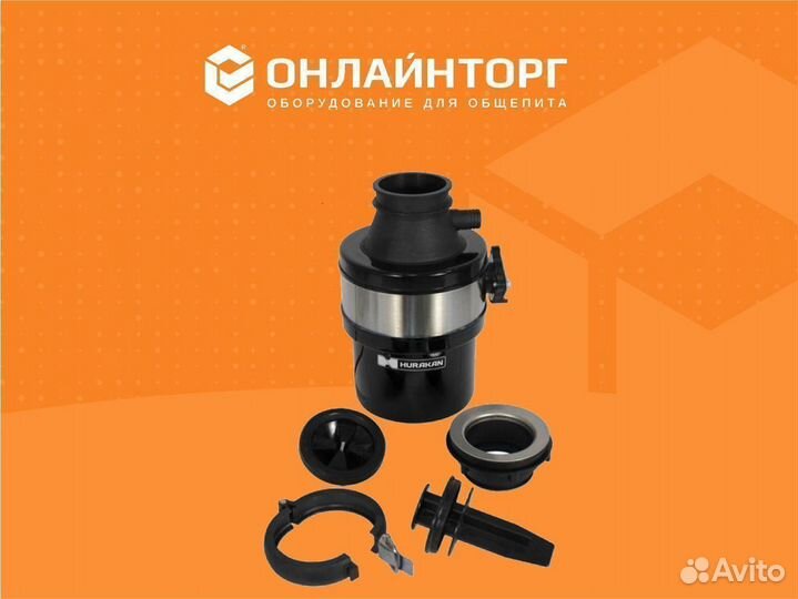 Измельчитель отходов hurakan HKN-FWD370A