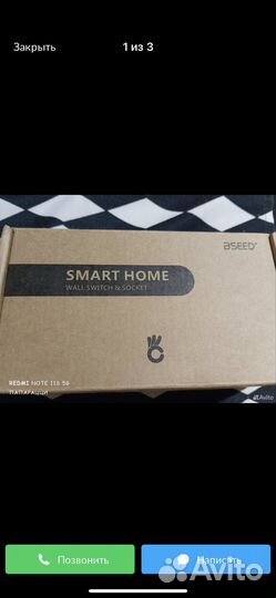 Умный выключетель