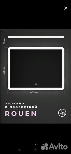 Зеркало в ванную