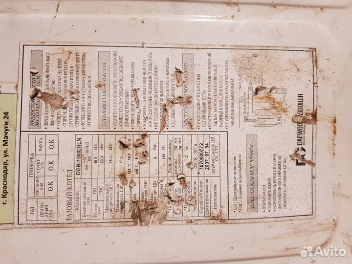 Котел daewoo (разбор)