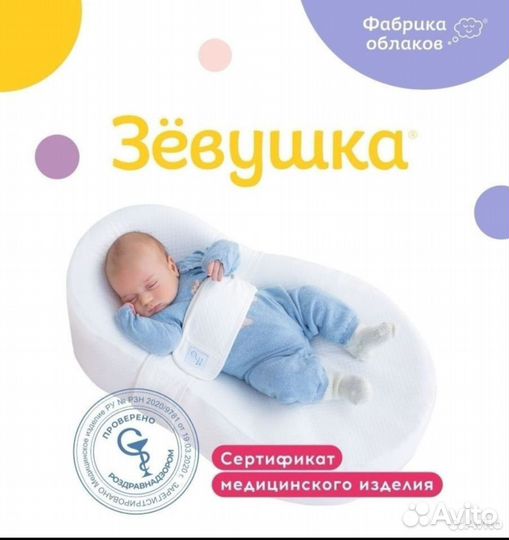 Кокон для новорожденных