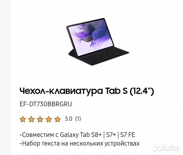 Беспроводная магнитная чехол- клавиатура