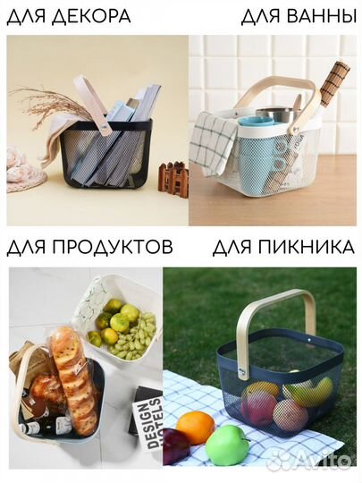 Корзина металлическая с деревянной ручкой 4 штуки