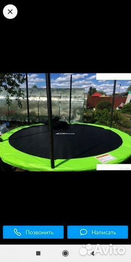 Батут 244см Доставим
