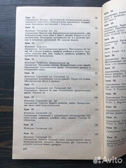 Итальянский языкза 100 часов самоучитель Ермакова