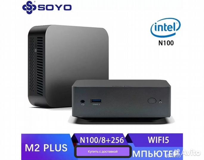 Мини пк Intel N100, 8/256Gb, Win 11 Pro