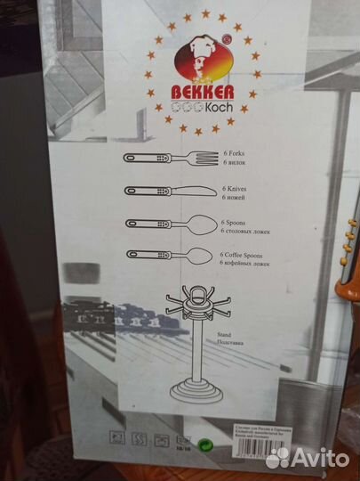 Набор столовый 25 предметов Bekker