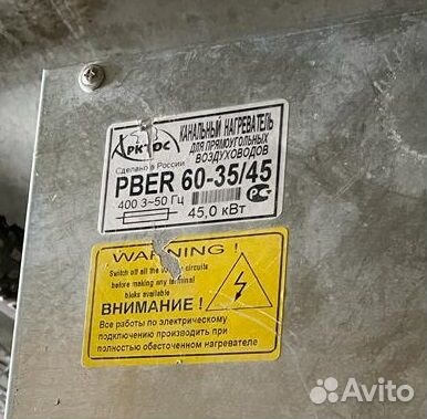 Канальный нагреватель электрический