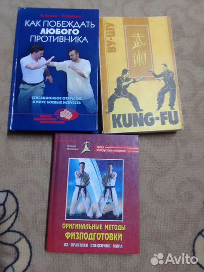 Книги восточные единоборства и самооборона