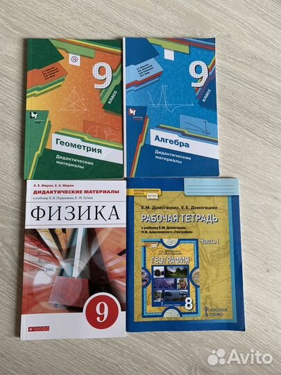 Дидактический материал 8 и 9 класс