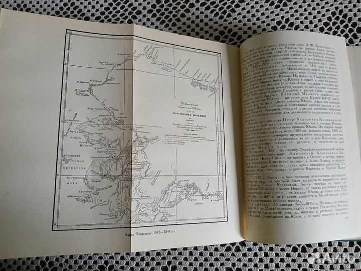 Магидович История открытия и исследования Америки