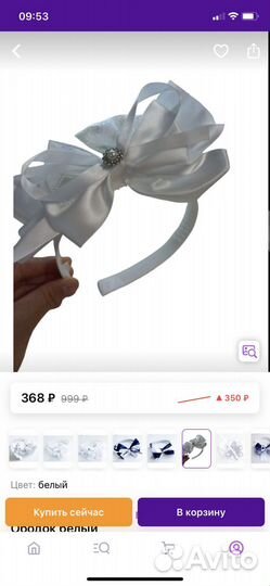 Ободок для волос