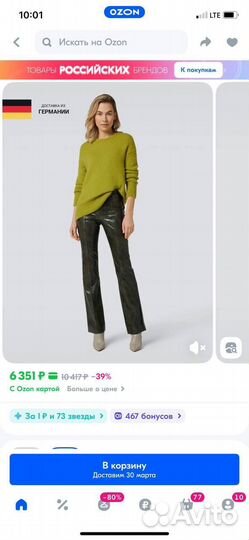 Брюки mango экокожа