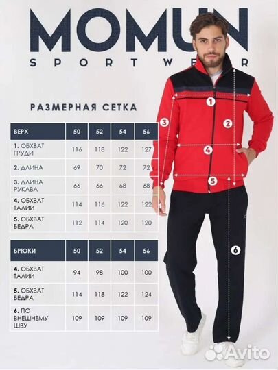 Мужской спортивный костюм двойка новый