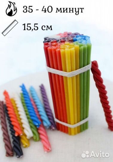 Свечи восковые