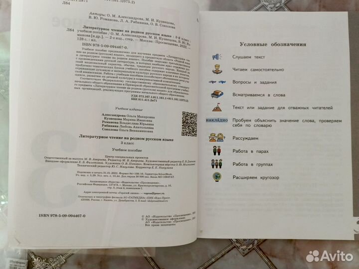 Учебники для 3 класса