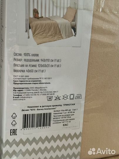 Детское постельное белье новое