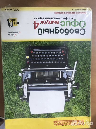 Свободный офис 4