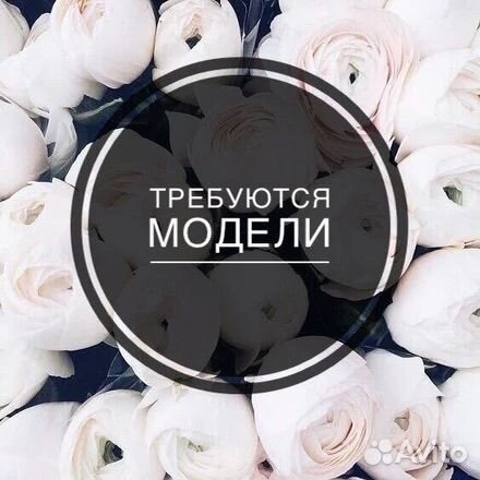 Модель на кератин/ботокс