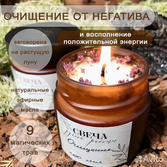 Магическая программная свеча 